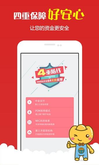 快车财富