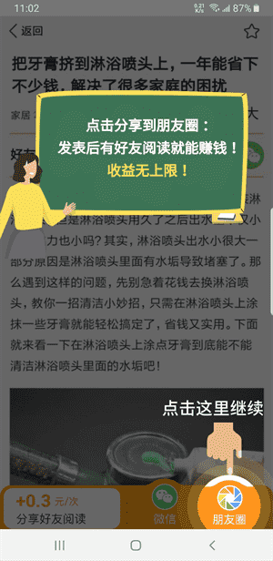 河豚速赚