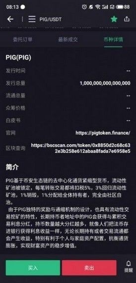 爱尔币交易所