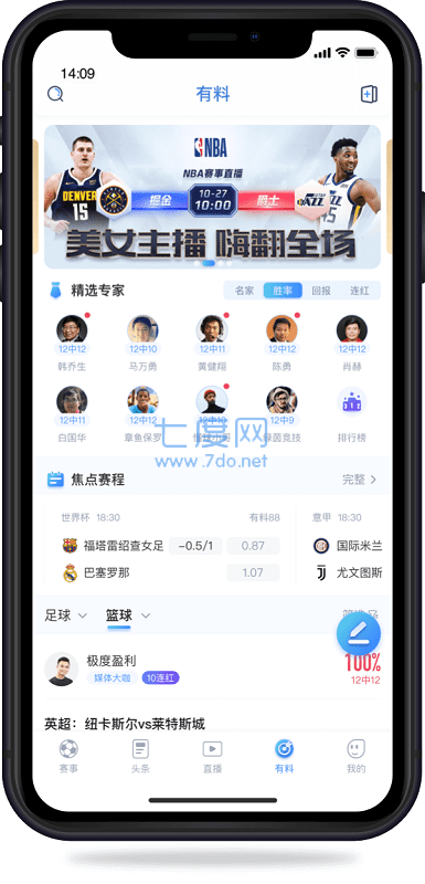 uu球直播app