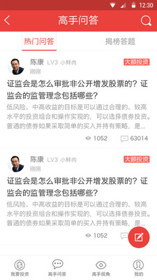 高手帮理财