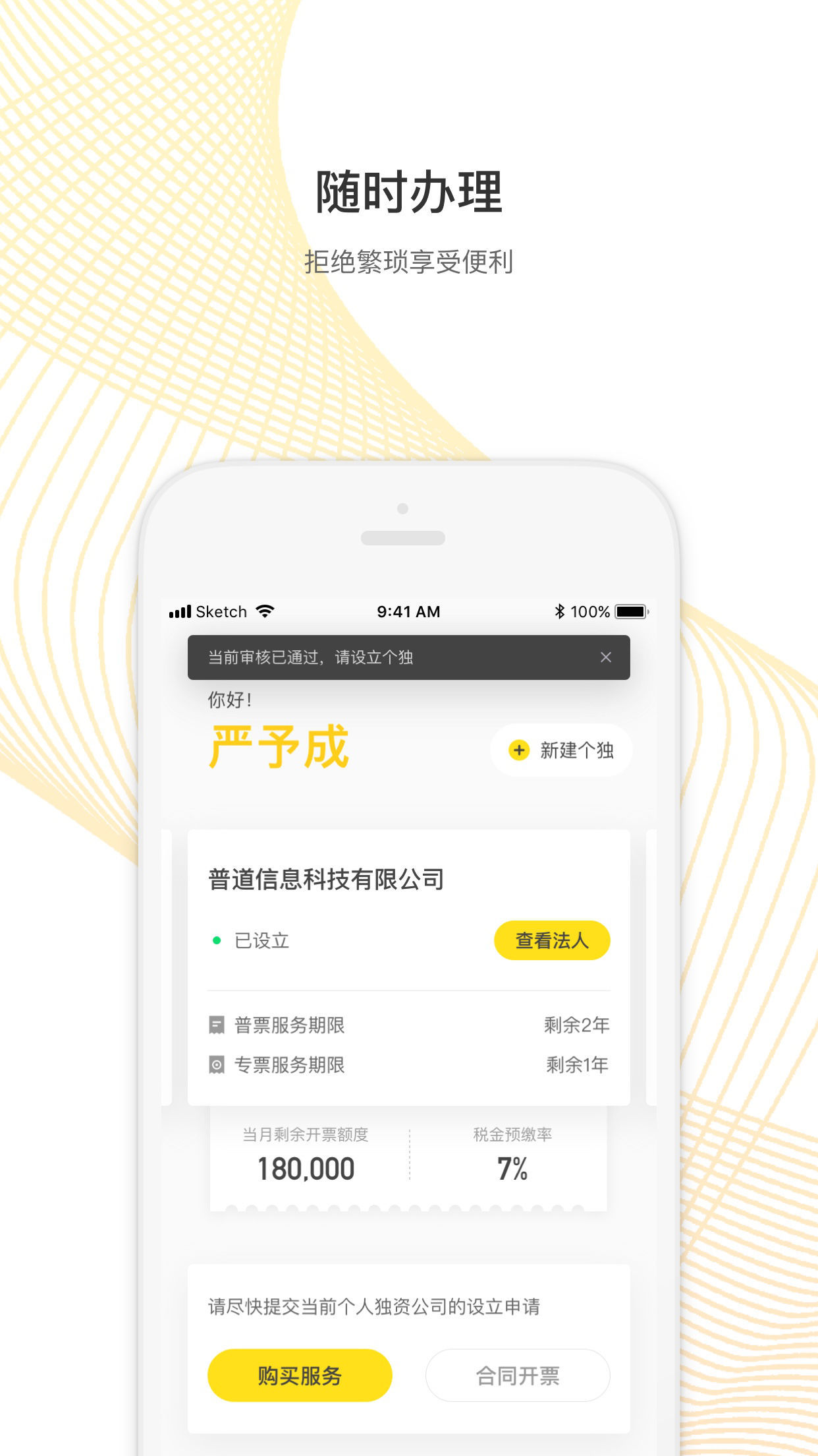 税宝