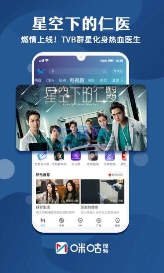 nba直播免费高清无插件直播咪咕