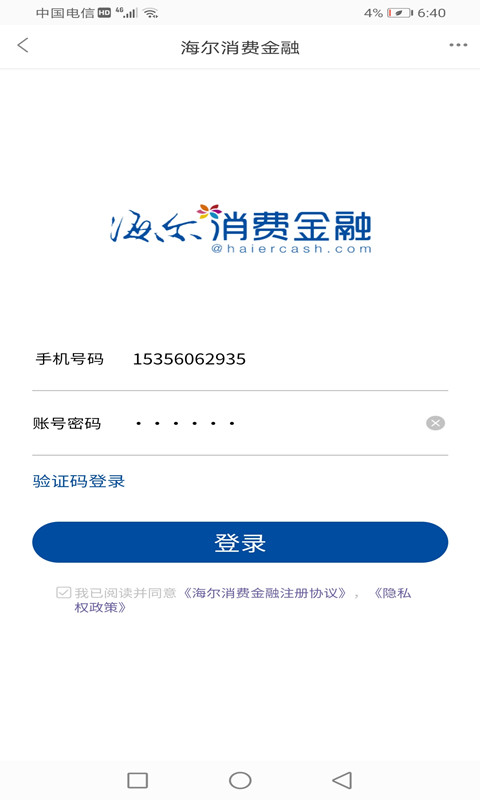 小橙分期
