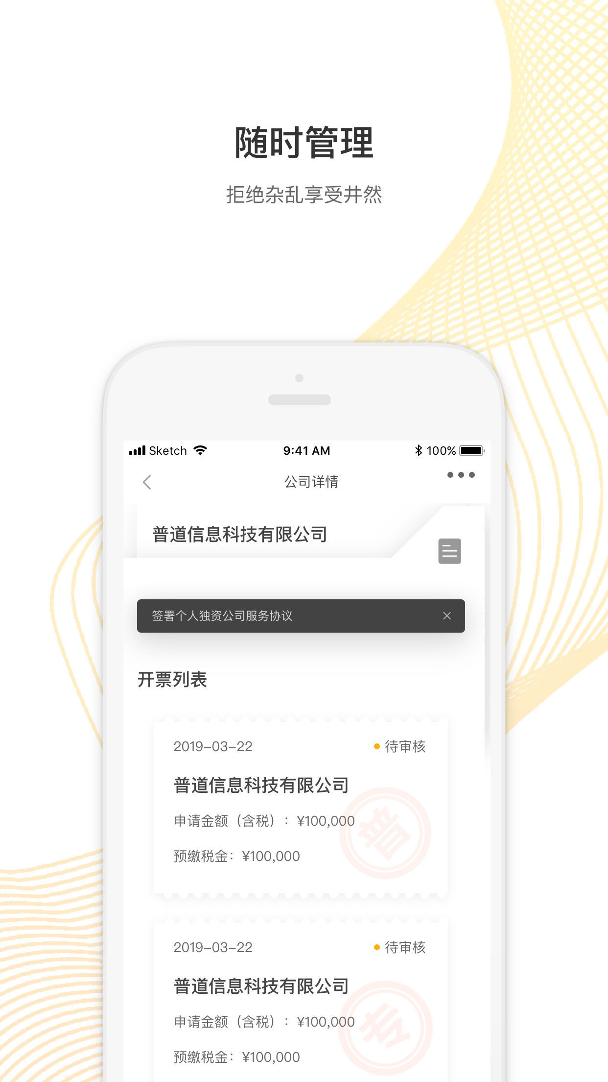 税宝