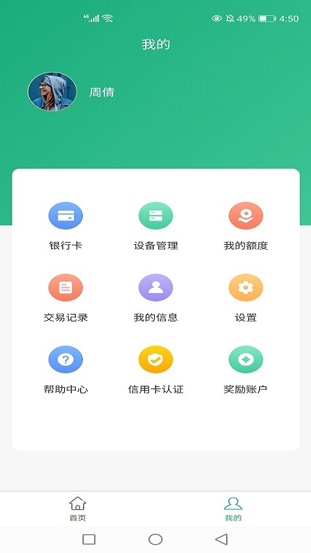 海科创客Pro