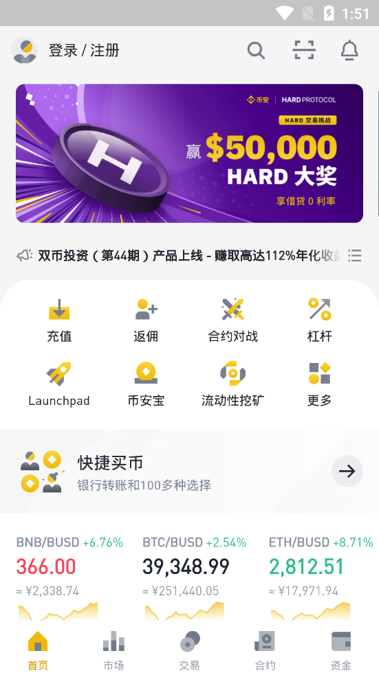 币安网