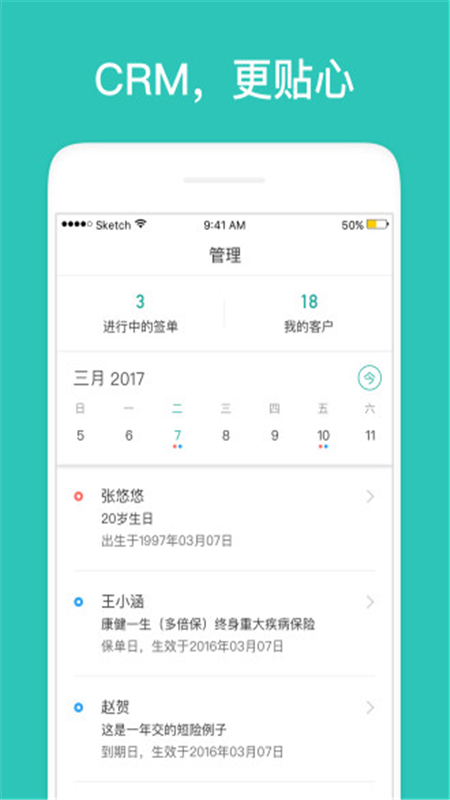 优悠保