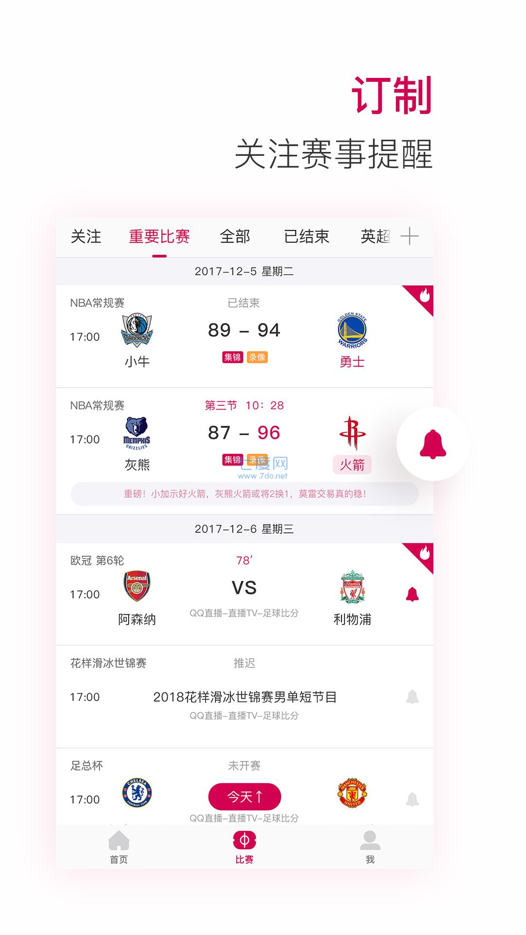 极速体育直播nba