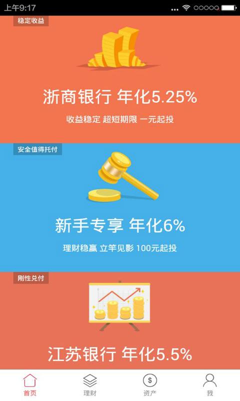 理财帝