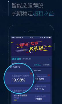 智语良投