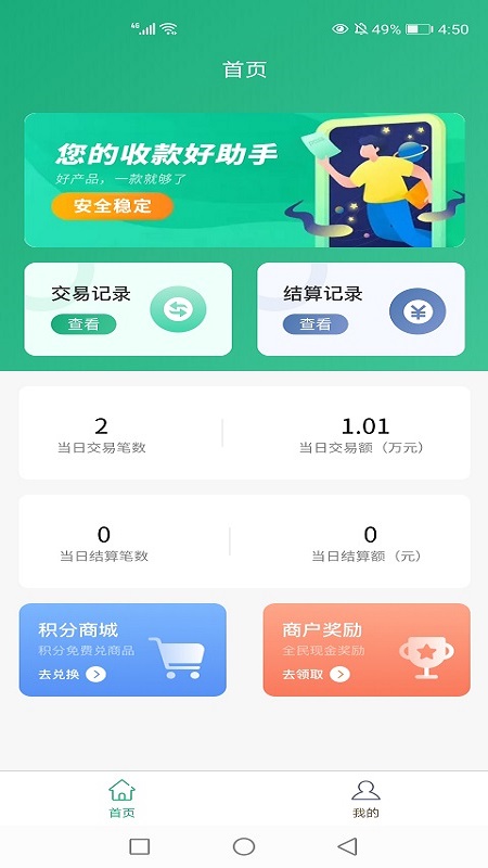 海科创客Pro