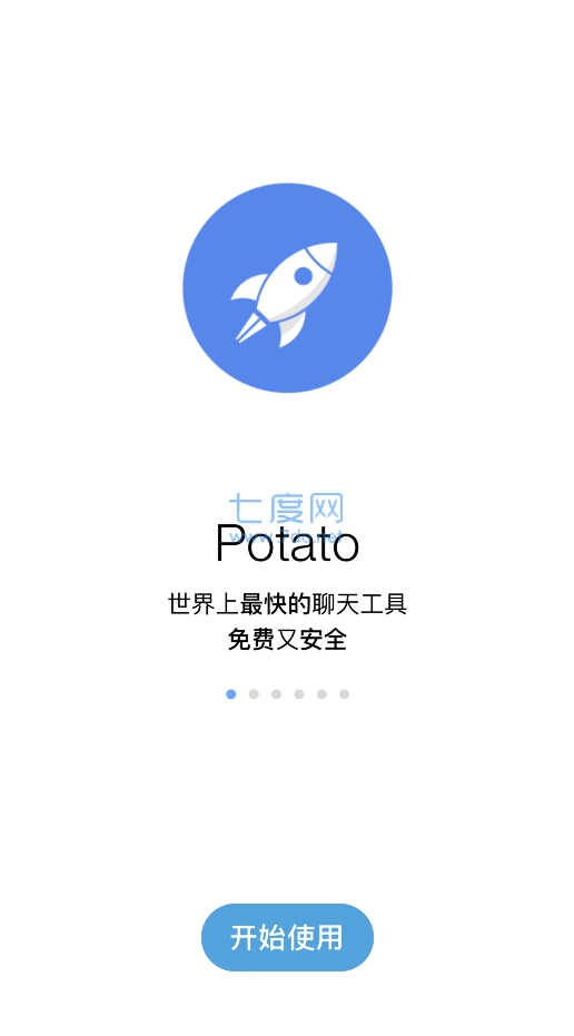 土豆聊天免费邀请码