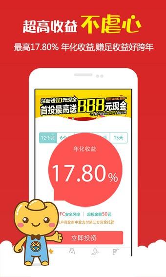 快车财富