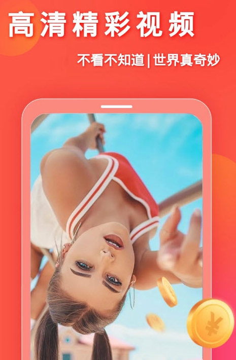 妙看赚钱