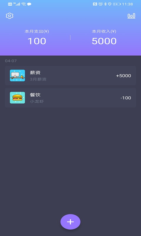 荆睿记账达人