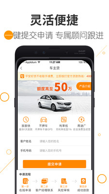 豆豆分期借钱