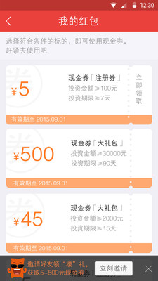 高手帮理财