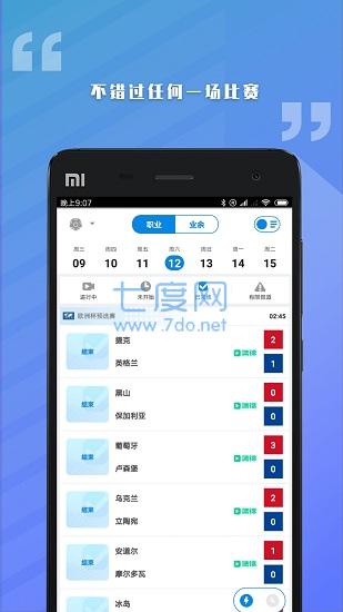 骄英体育APP