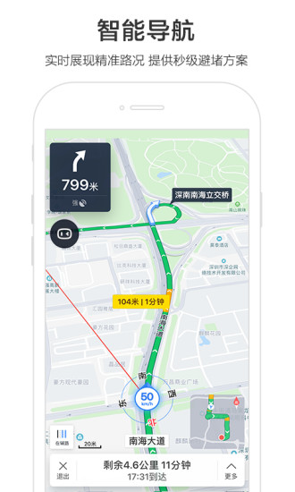 百度地图官方版