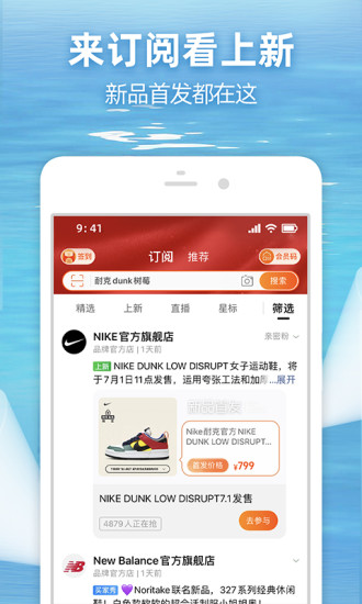 淘宝app免费下载官方版