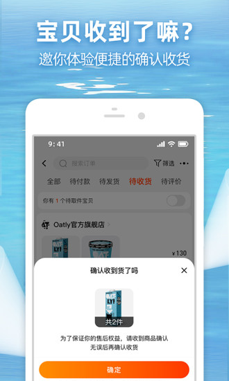 淘宝app免费下载官方版