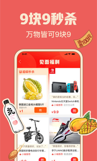 拼多多app官方下载升级版
