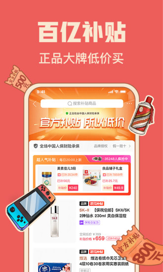 拼多多app安全下载