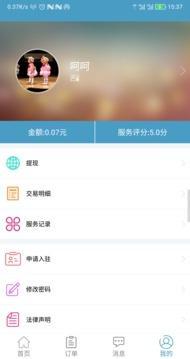 叮咚任务平台app