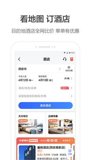 高德地图2022最新版