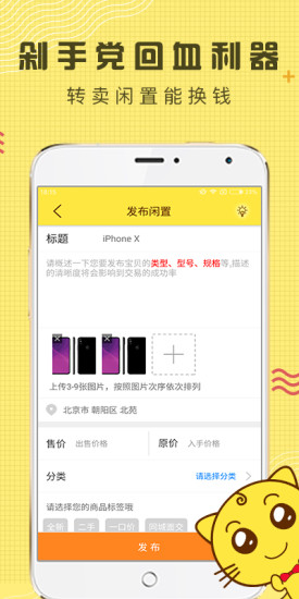 闲转app2022最新版