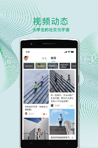 运动世界校园破解版