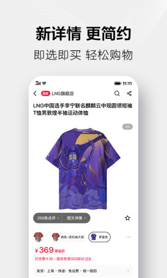 手机天猫2018版本