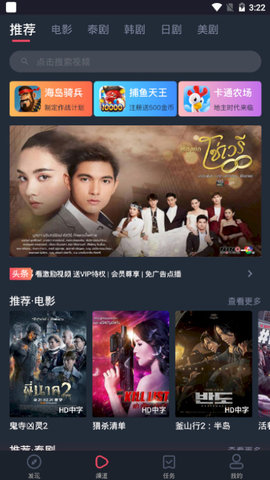 泰剧迷app官方下载