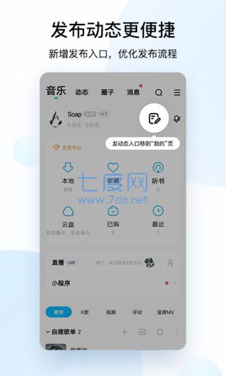 酷狗音乐hd车机版