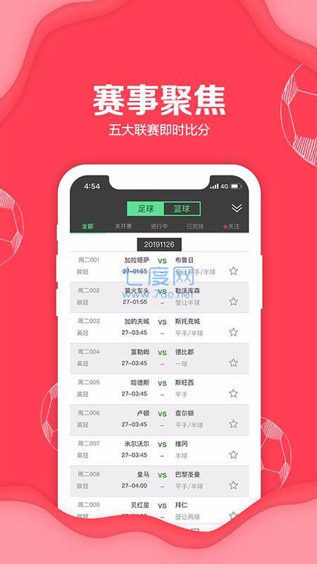 聚料