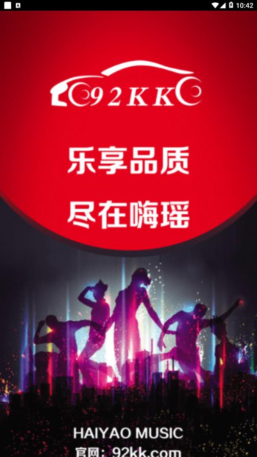 嗨瑶音乐