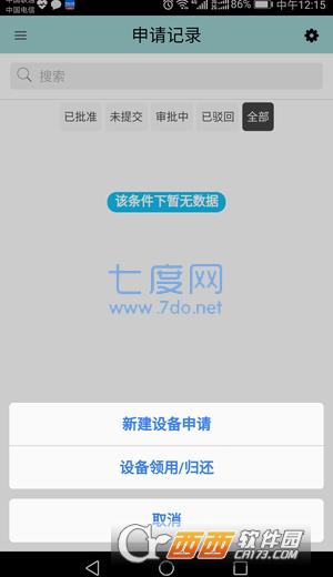 牡丹云办公