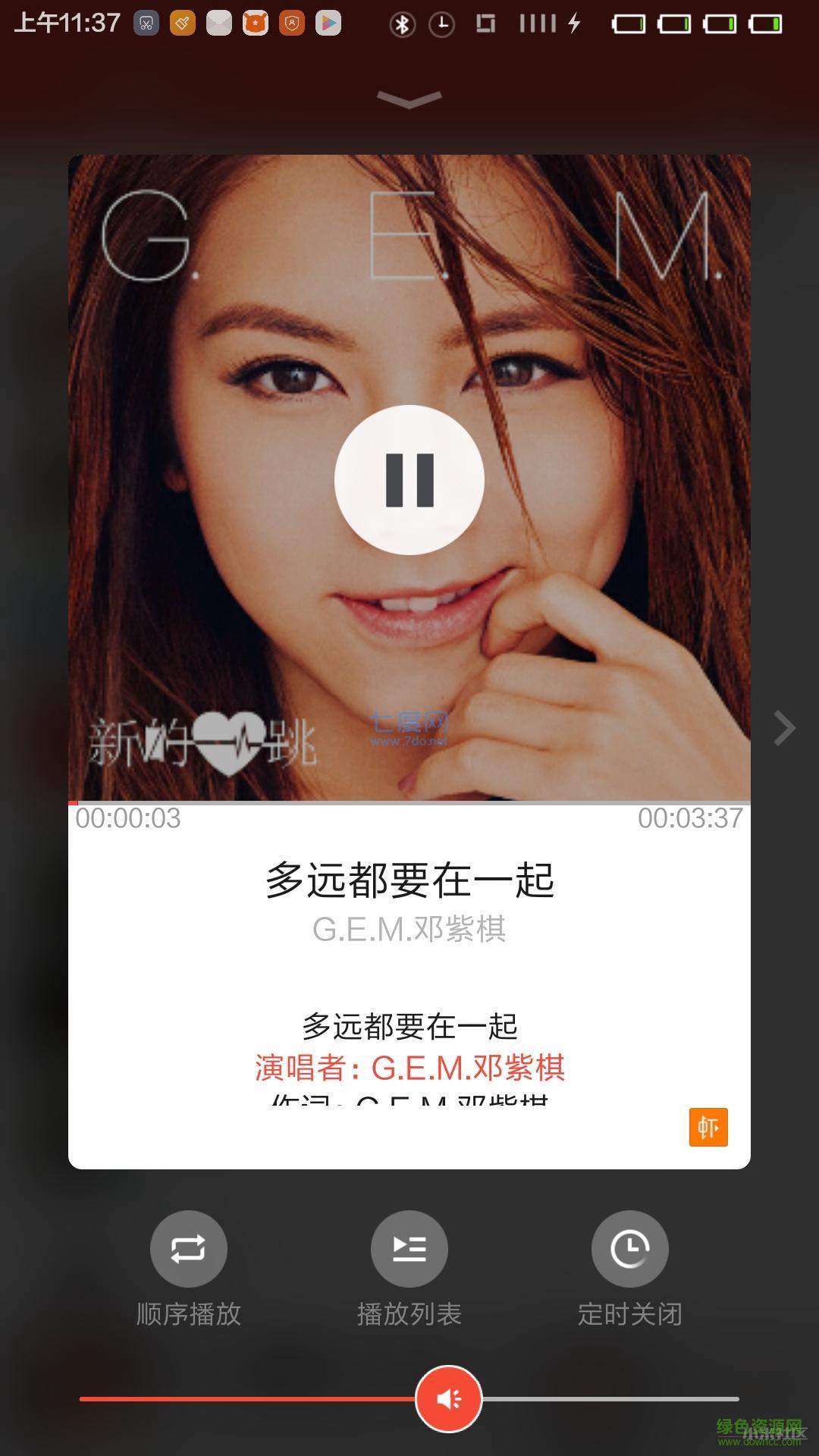 米果音乐