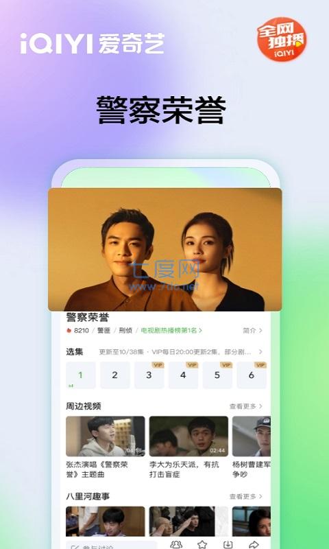 爱奇艺海外版app