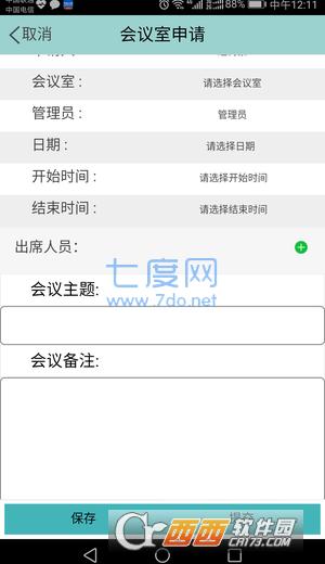 牡丹云办公