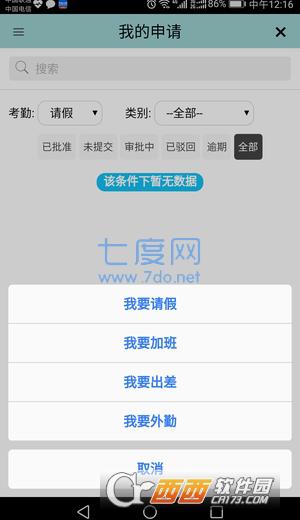 牡丹云办公