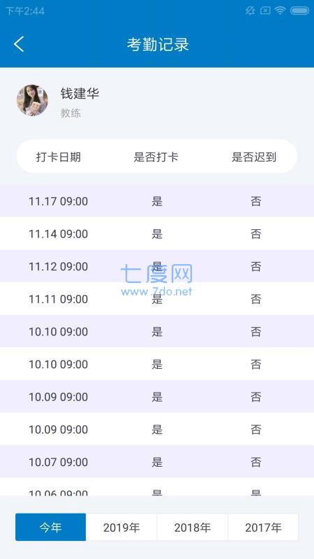 喵咪教练端
