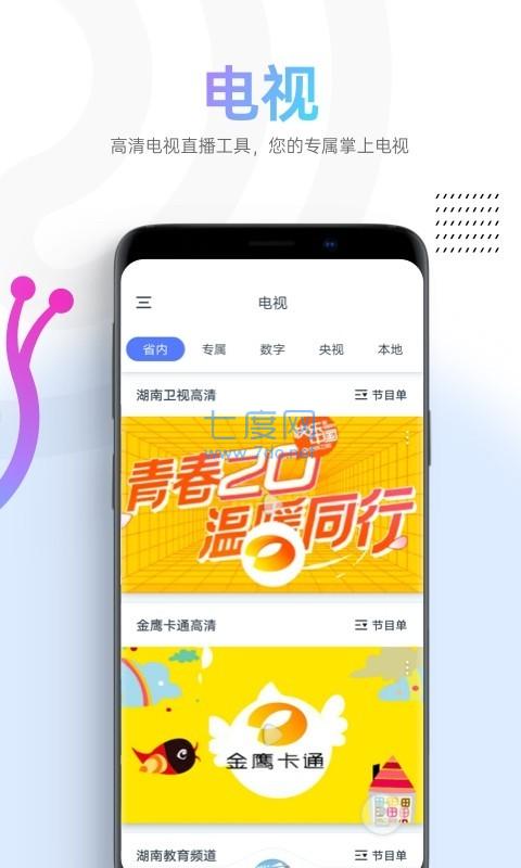 蜗牛视频app