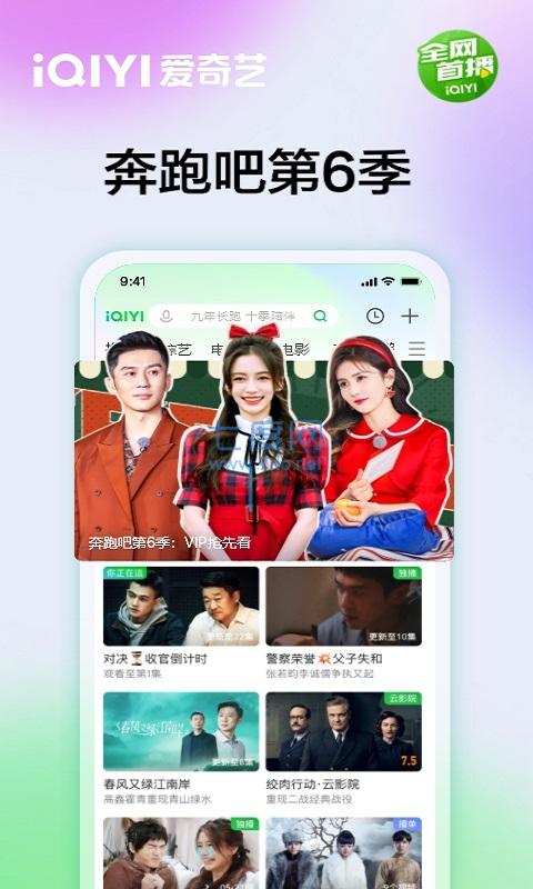 爱奇艺海外版app