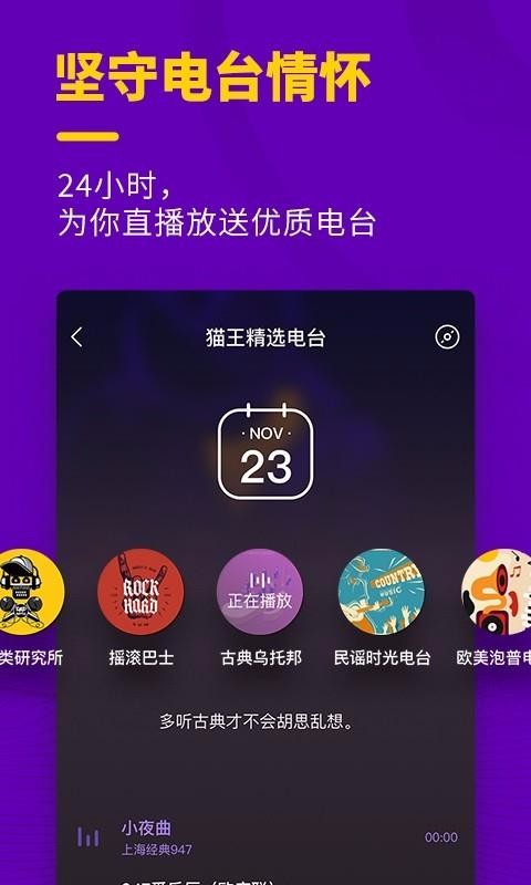 猫王妙播