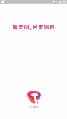 泰剧迷app官方下载