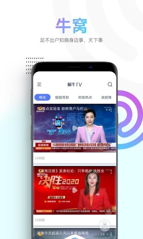 蜗牛视频app