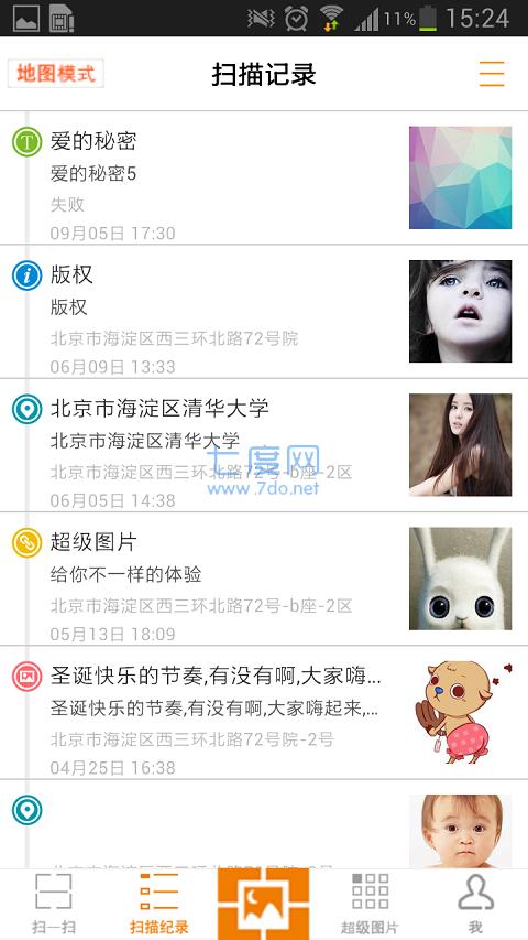 超级图片