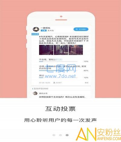 小鹿快听